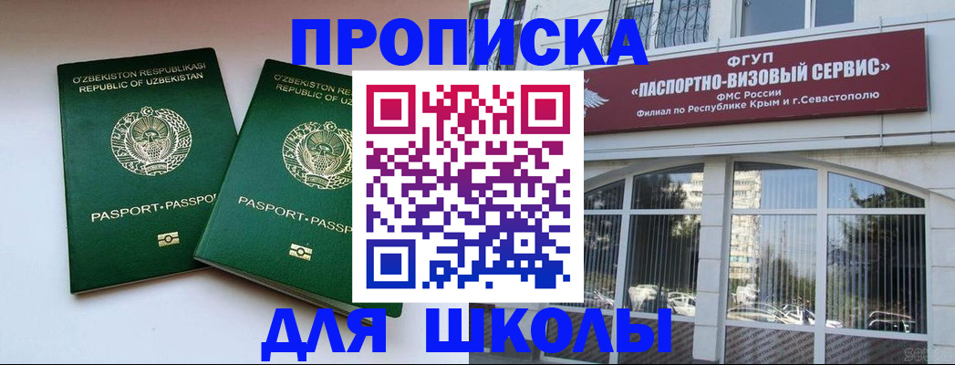 прописка ребенка в Абинске